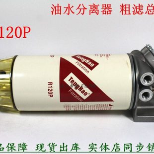 R120T柴油滤清器总成联合重卡曼欧西安康FS19591明斯燃油水分离器
