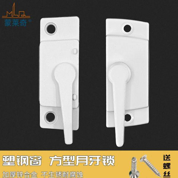 老式塑钢门窗月牙锁铝合金门锁搭扣推拉窗户锁扣移门平面勾锁白色,基础建材,窗锁,淘宝优惠券,粉丝福利购,淘宝优惠卷