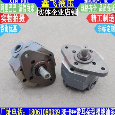 带耳朵BB-B32-D摆线齿轮油泵BB-BN32润滑泵LUC30转子油泵内泄漏