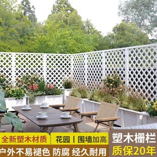 围栏户外塑木栅栏白色隔断花园护栏防腐木栅栏网格爬藤架庭院篱笆