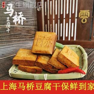 马桥豆腐干 上海纯手工正宗卤水鲜嫩豆腐香干炒菜豆干素肉特产