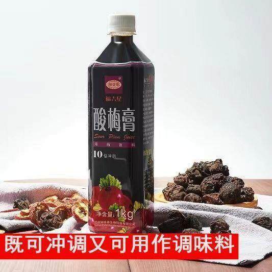 福吉星酸梅膏 浓缩酸梅汤乌梅汁冲调饮料冷饮原料调味料1kg*1瓶