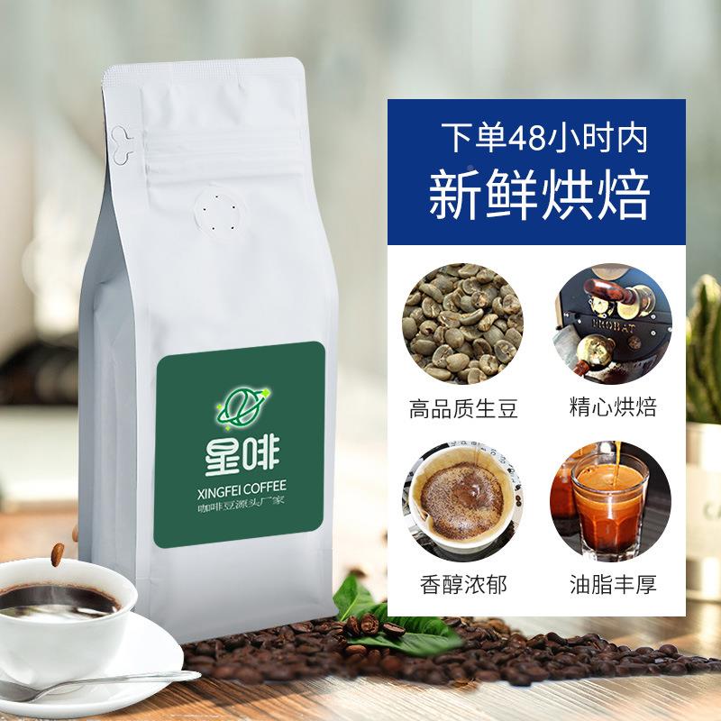 标碳品KQX咖啡云南阿拉比卡豆意式浓缩烧蓝山现磨啡粉咖啡豆豆227