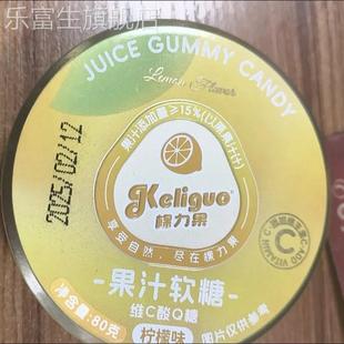 qq糖酸砂软糖便携糖果盒随身携带小零食 棵力果维C果汁酸q糖铁盒装