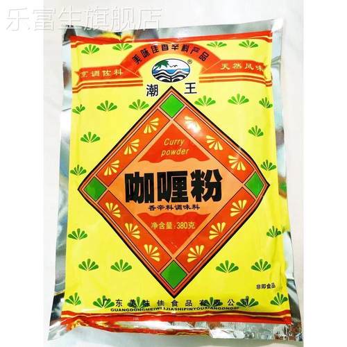 潮王咖喱粉无添加剂 咖喱粉调料 咖喱鸡块 黄焖鸡 一袋380g 包邮