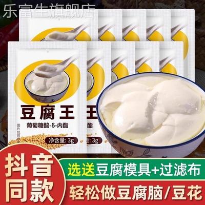 豆腐王内脂豆腐脑家用葡萄糖酸内脂做豆花的凝固剂内酯粉