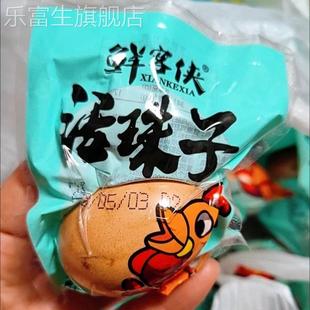 鲜客侠活珠子新鲜13天五香味40枚开 袋即食无毛鸡蛋红壳熟制鸡胚