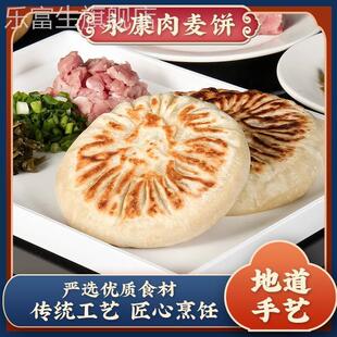 永康正宗 好吃的肉麦饼纯手工梅干菜饼雪菜南马肉饼金华特产早餐5