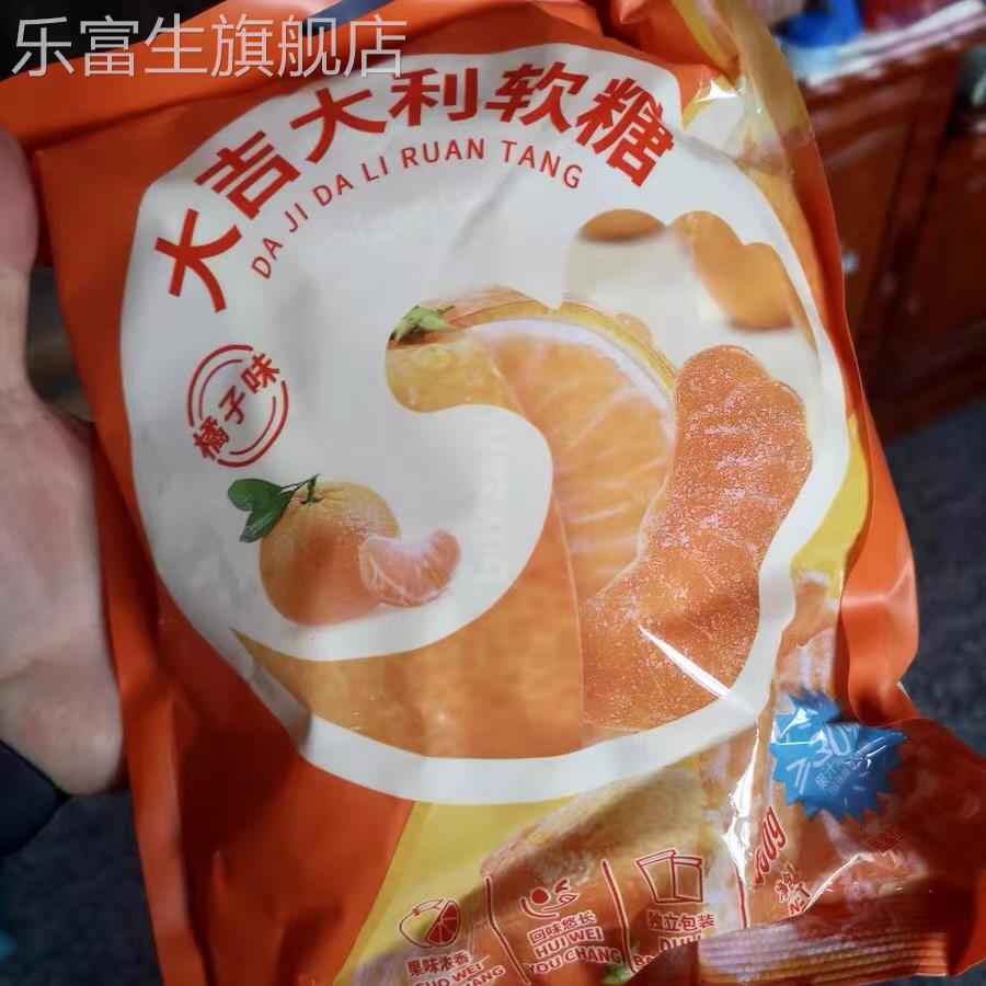 新比比赞橘子软糖水桔子年货节糖果年货喜糖童年休闲小零食老式糖
