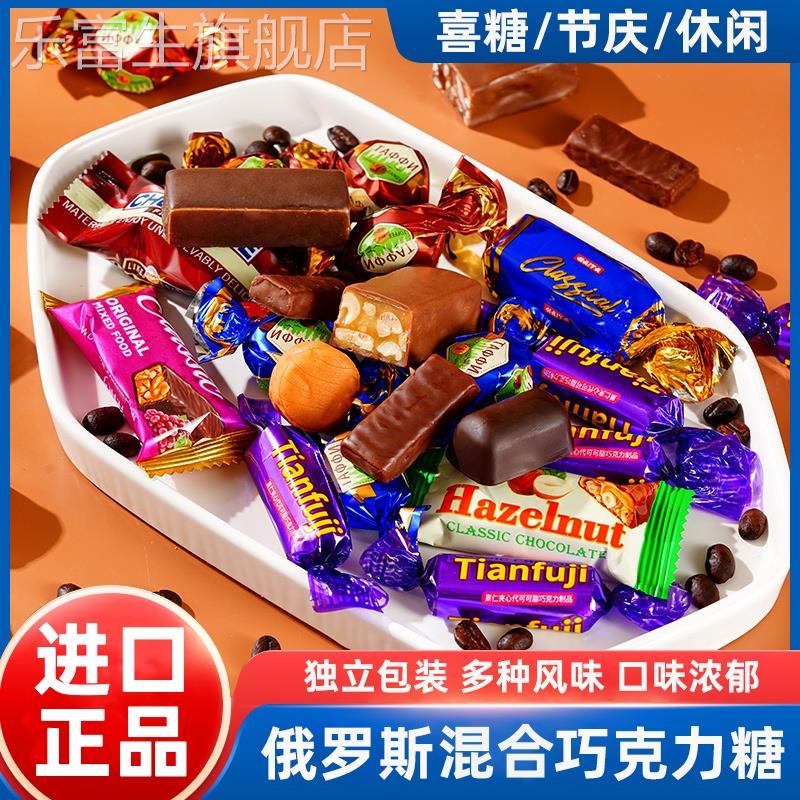 俄罗斯混合糖果巧克力原装进口食品旗舰店高端年货散装喜糖牛轧糖