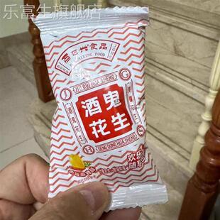 酒鬼花生540g(30袋)海盐/麻辣味礼盒装零食小包装油炸香酥花生米