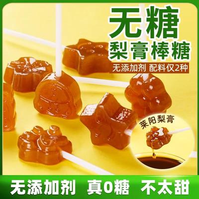 儿童秋梨膏棒棒糖雪梨枇杷糖无添加健康零食批粑糖化痰止咳旗舰店
