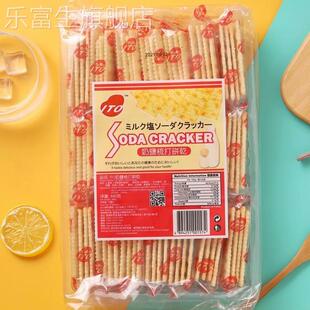 香港进口 ITO苏打饼GEL奶盐味海苔味芝麻番茄味咸饼乾早餐零食