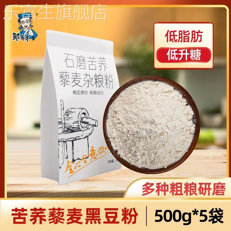 。。石磨苦荞藜麦杂粮粉低筋面粉家用烘培生粉食用五谷粗粮面包专