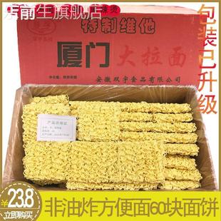 双宇正宗厦门大拉面非油炸健康面麻辣烫火锅面波纹方便面4.4斤