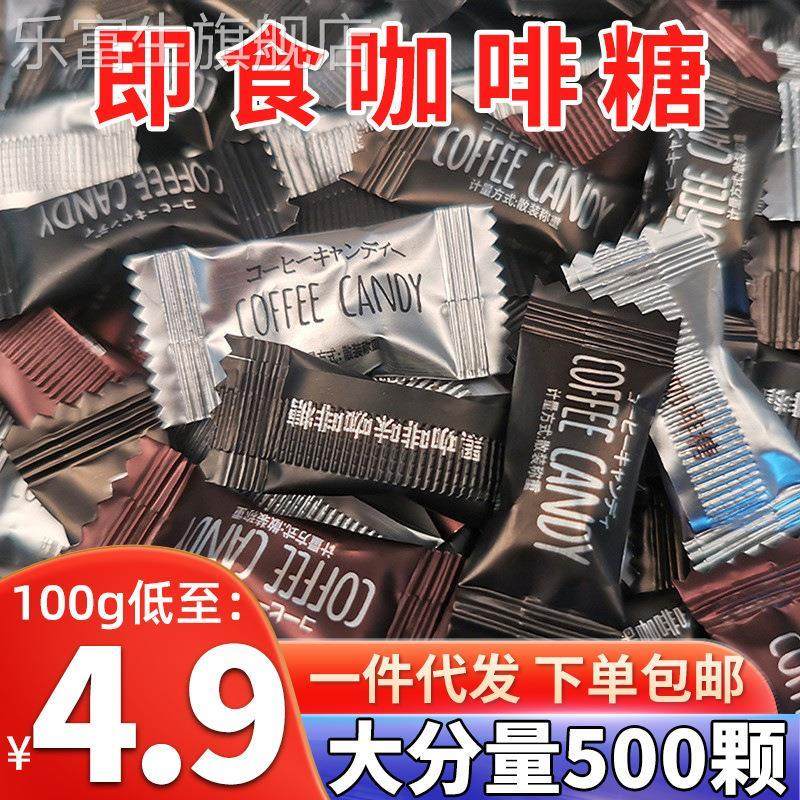 网红即食特浓咖啡糖硬糖黑咖啡味榛子味美式咖啡味可嚼防困咖啡豆