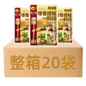 奇子香周大小姐骨粒香乐富生料调味445g 20袋锅麻辣烫石锅鱼火高