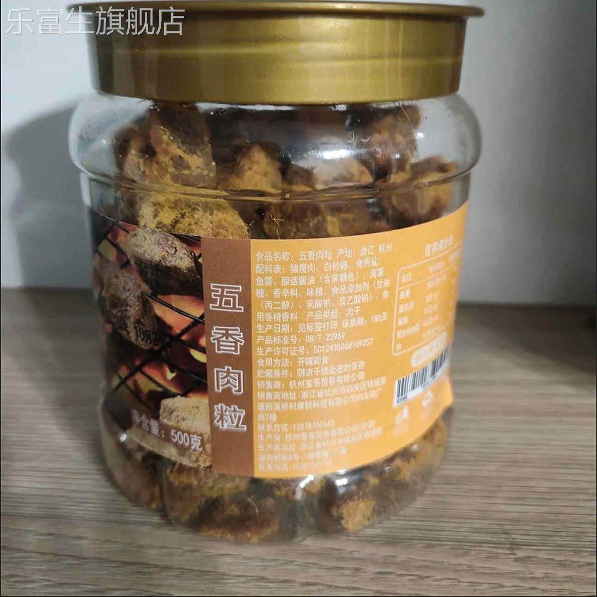 牛肉味猪肉粒原切猪肉粒五香肉干肉铺孕妇儿童零食沙爹味即食卤味