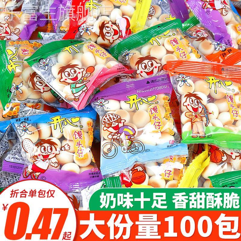 旺仔小馒头1一2岁宝宝儿童零食糖果奶豆袋装无糖精添加非婴儿辅食