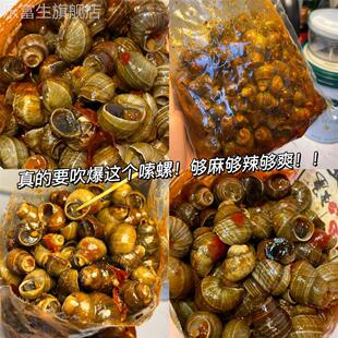麻辣田螺熟食螺丝肉8090年儿时怀旧小零食即食罐装田螺螺蛳肉麻辣