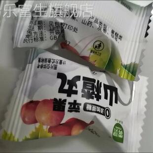 无添加蔗糖苹果山楂丸六物山楂球零食 雾灵 Foging