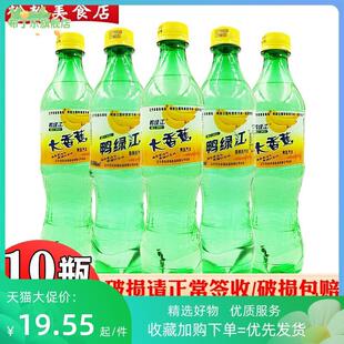 丹东大香蕉汽水网红怀旧饮料鸭绿江牌汽水碳酸饮料550ml*10瓶包邮