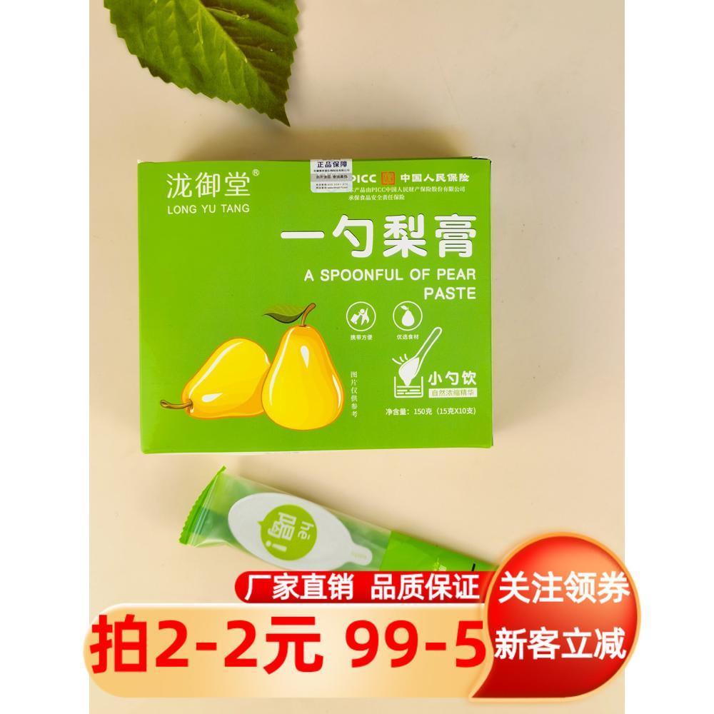 泷御堂一勺梨膏150g10支装小勺饮温水稀释冲饮润喉雪梨果汁饮料