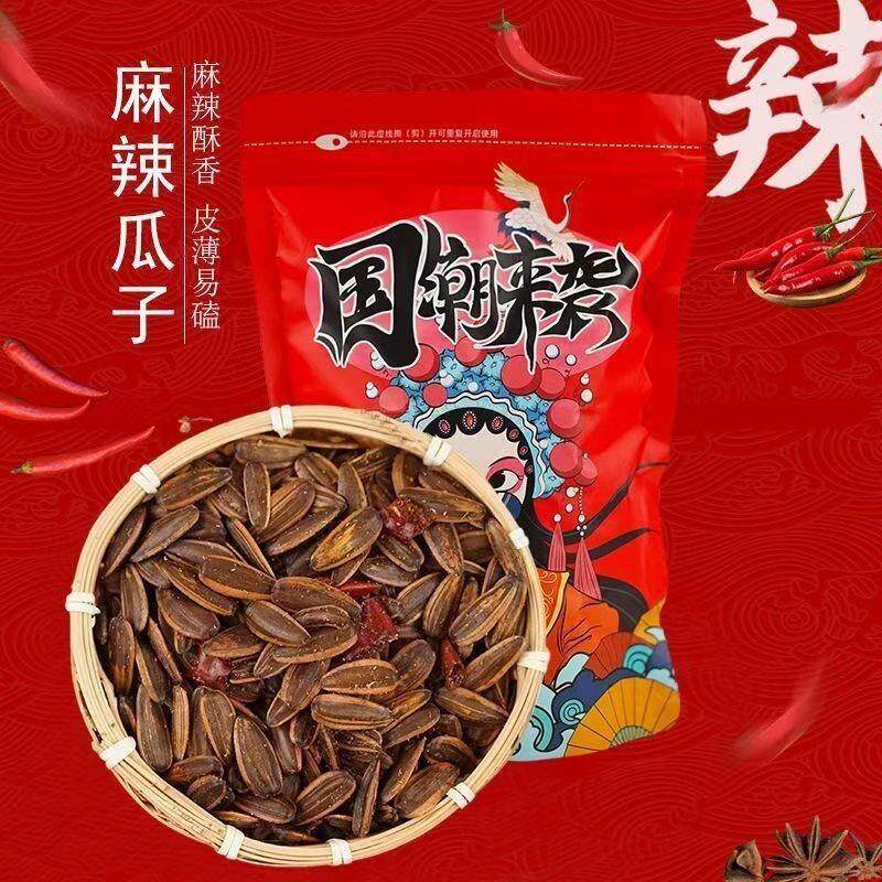 麻辣毛嗑瓜子子斤PHC大颗粒原味焦糖山核桃瓜五1香味葵籽花炒货零