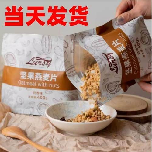 德国Lursy乐思Granola坚果燕麦片0反式脂肪酸0防腐剂早餐免煮