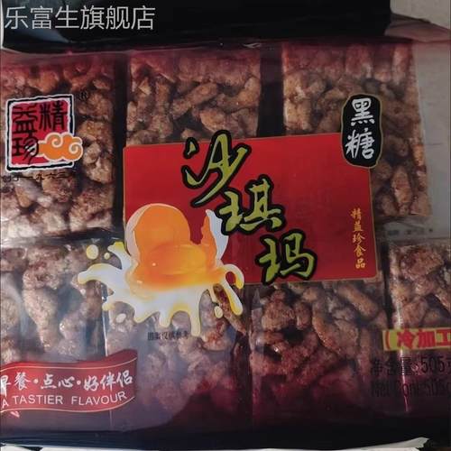 精益珍黑糖沙琪玛软糯老式糕点速食早餐糕点沙琪玛网红零食