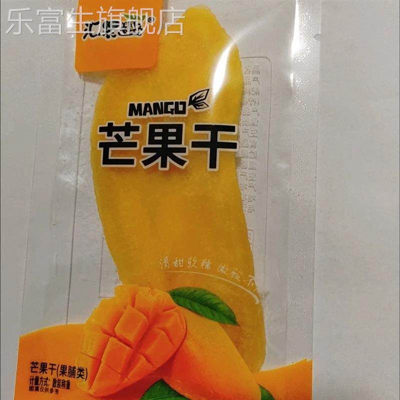 芒果干独立小袋装厚切大片水果干小包休闲零食