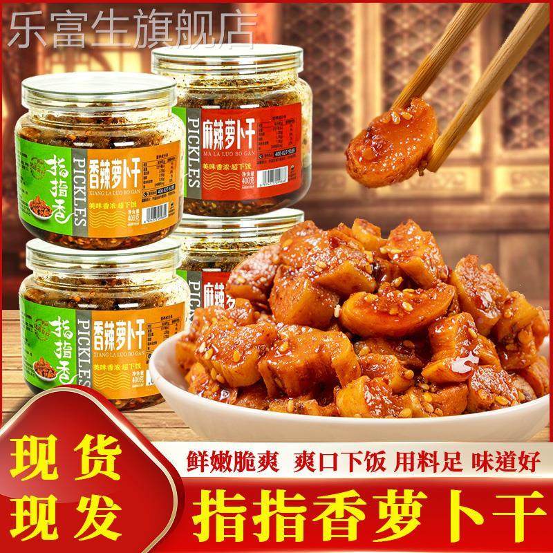 指指香麻辣香辣萝卜干酱菜脆嫩双笋学生开胃下饭菜咸菜灌装四川味