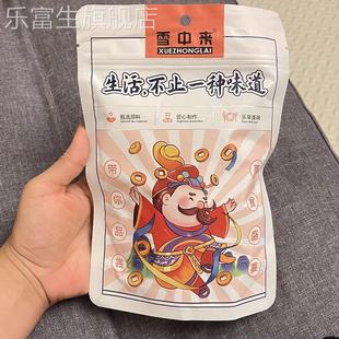 雪中来爆浆陈皮葡萄梅子夹心葡萄干无核话梅蜜饯孕妇话梅干网红