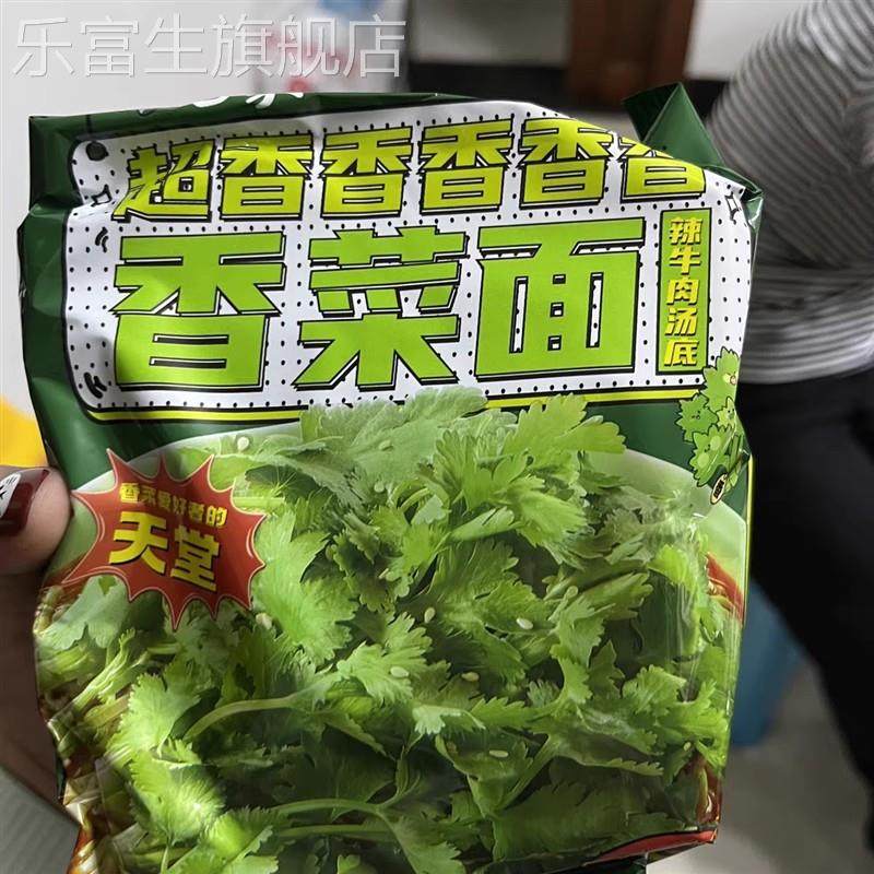香菜面泡面香菜方便面整箱免煮速食食品袋装辣牛肉面夜宵
