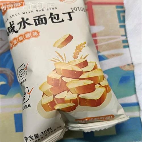 碱水面包丁15包海盐焦糖味酥脆面包干办公室休闲