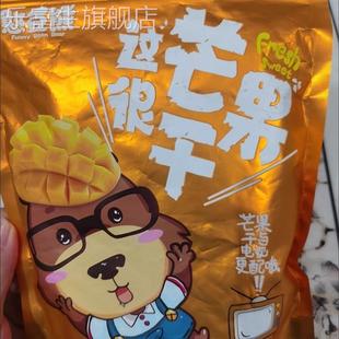 厚切芒果干505g大袋蜜饯果干休闲网红零食小吃水果干