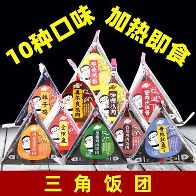 三角饭团早餐711鸡肉便利店即食寿司速食罗森半成品超市