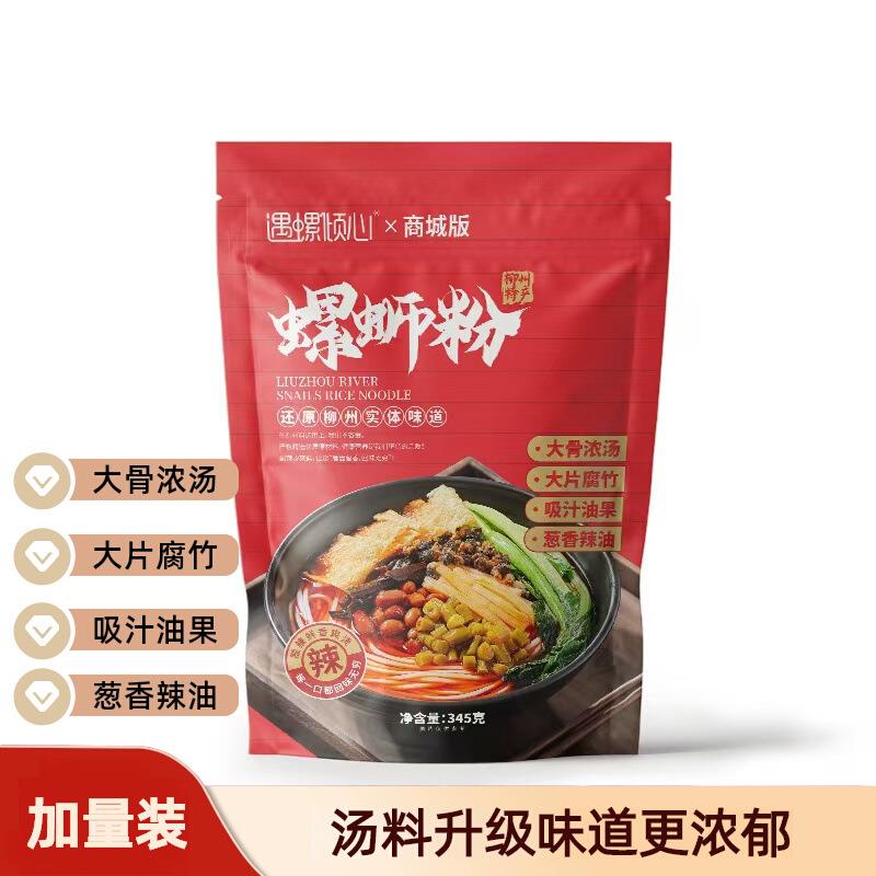 广PMR西柳特产遇螺倾心州螺蛳粉袋粉螺装网红速食酸辣狮商用