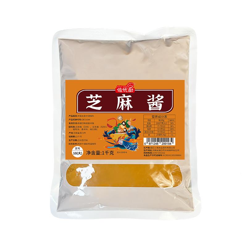 芝麻酱二八酱凉皮火蘸料麻烫串干EEV串香调锅料热面辣专用袋装拌