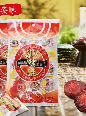 正宗潮特产蜂蜜嘉加应果年脯干子西梅话梅UDQ李汕子蜜饯货怀旧零