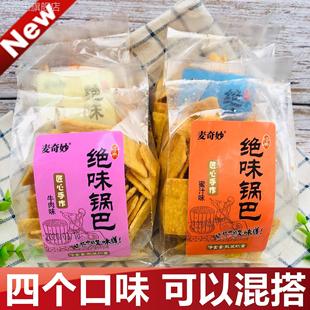麦奇妙绝味锅巴香辣味牛肉味蜜汁味五香味吊炉锅巴零食匠心手作