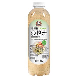 芝麻沙拉KFJ汁千岛沙酱煎果蔬菜水专用大拌汁家拉用商用轻食焙酱