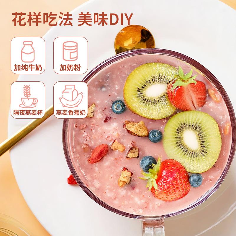 福事多86g五红麦谷物即食燕片早餐BJD营养0免煮冲泡混合五麦红谷