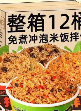 泡米饭免煮桶自热米饭学冲生快宿舍懒人夜XOS宵方便速食冲泡米饭