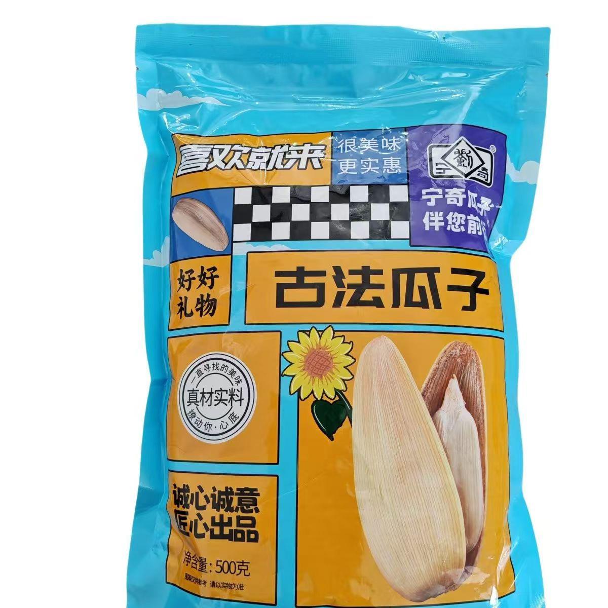 品法瓜子50YSN0克果 打古手葵花籽海盐焦糖零食休闲干果食坚炒货