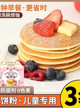 松饼粉儿童无添加华夫饼捏捏袋婴儿早餐铜锣烧蛋糕预拌粉家用原料