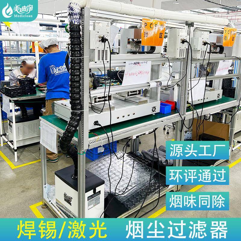 焊锡烟雾净化器工业电烙铁焊接激光排烟吸尘器排风扇吸烟机抽风机