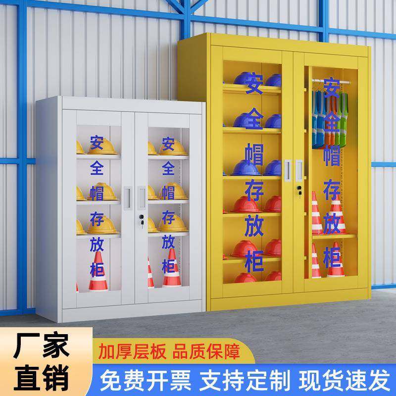 安全帽存放柜带锁车间帽子收纳柜工地头盔摆放展示柜矿工帽储存柜