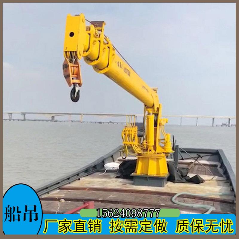 销售船舶起重机广东船用液压吊机广西浮船吊吊货物卸货船吊
