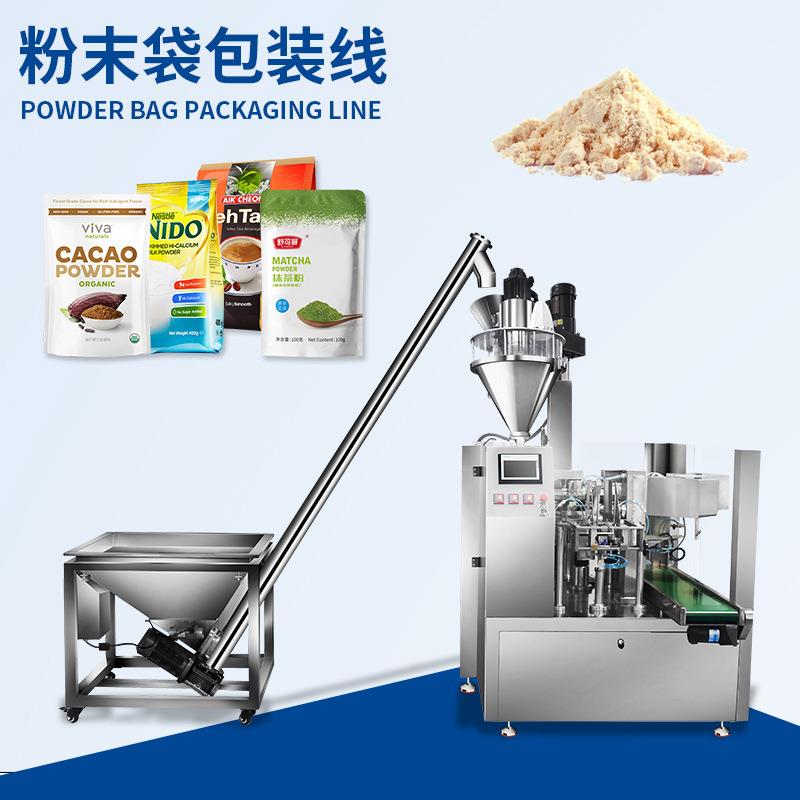 全自动颗粒粉末袋装机面粉袋装包装线食品定量称重袋包装机商用